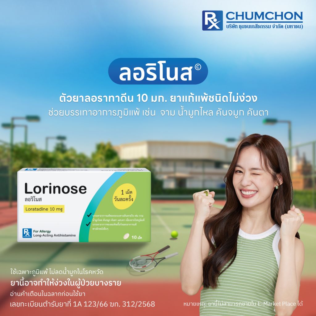 147-แก้ไข-ฆท